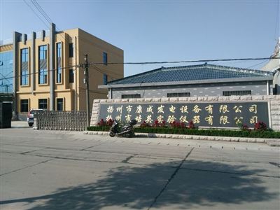 揚(yáng)州市培英實(shí)驗(yàn)儀器有限公司